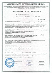 Сертификат соответствия ПК Норд. Пластины и уплотнения